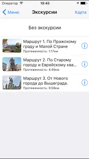 Прага аудио- путеводитель айфон картинки 2