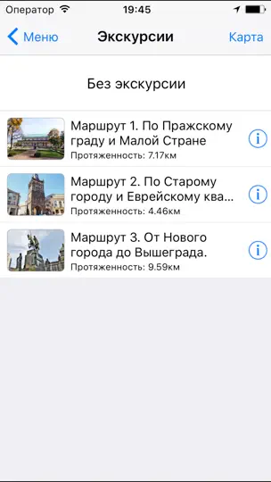 Скриншот Прага аудио- путеводитель на iPhone 2
