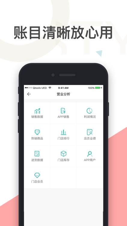 Q掌柜 screenshot-4