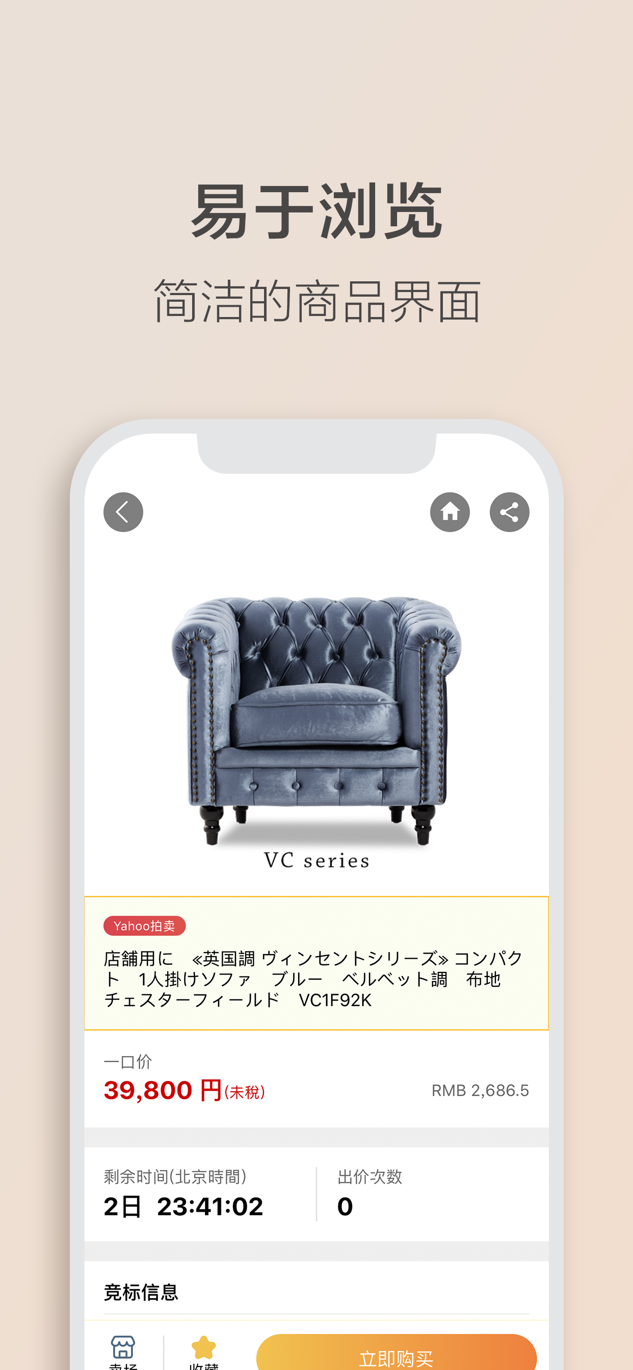 乐淘  Letao