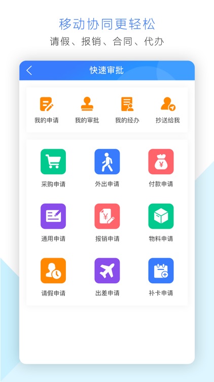 盖亚云CRM-专注B2B销售团队 screenshot-3