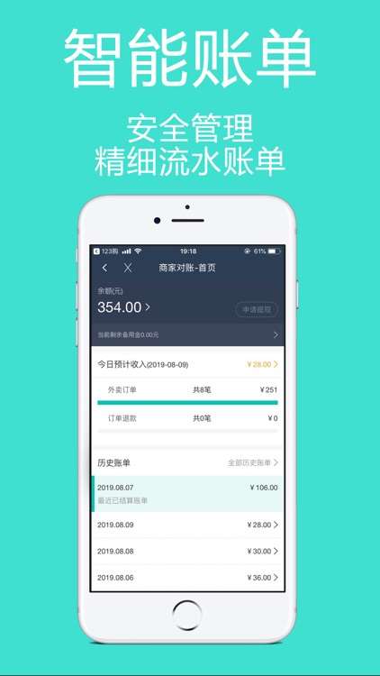 商户购 screenshot-3