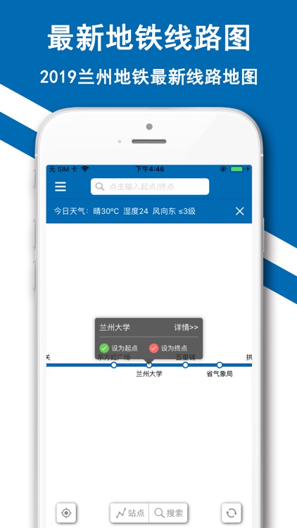 兰州地铁-甘肃兰州地铁导航助手