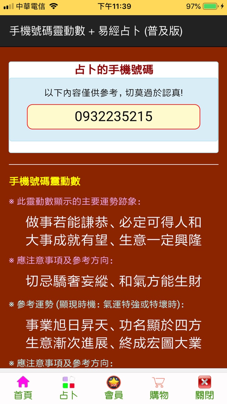 iPhone screenshot