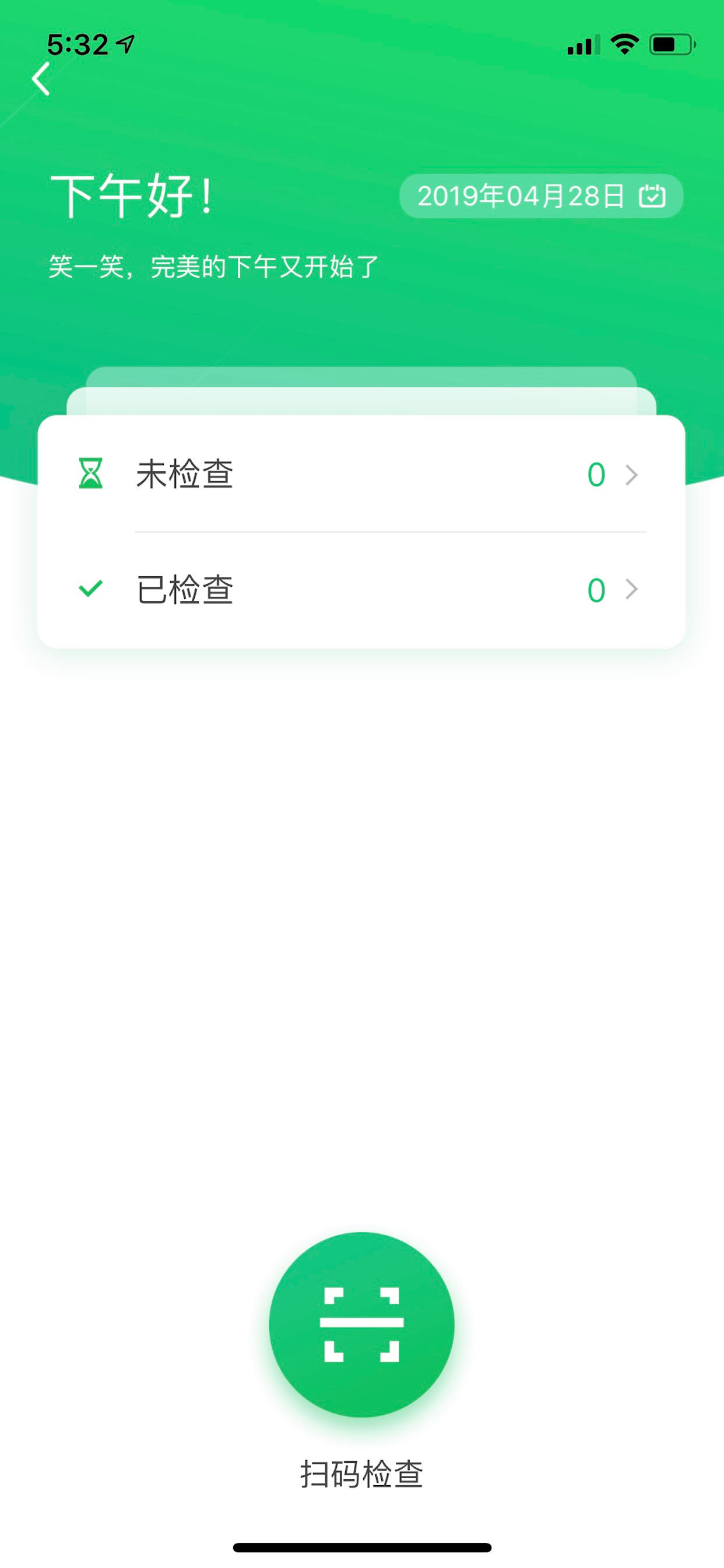 智慧公路港