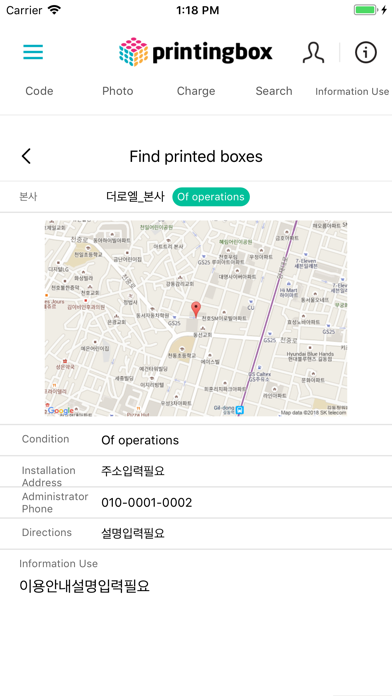 Screenshot #3 pour Printingbox2