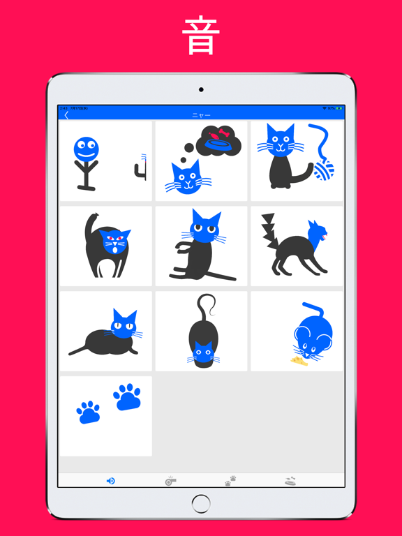 猫の音  ペットのゲーム  ホイッスル関数  釣りゲームのおすすめ画像1