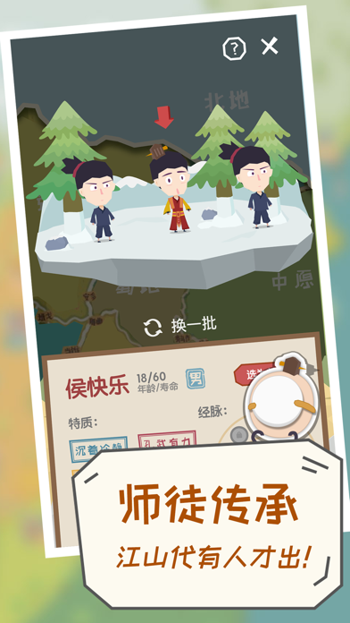 掌门别挂机 screenshot 3