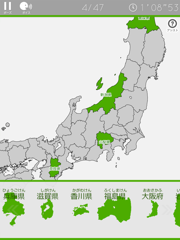 あそんでまなべる 日本地図パズルのおすすめ画像2