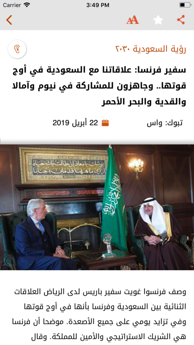 الاقتصادية Screenshot