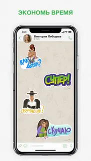 deftalk messenger айфон картинки 2
