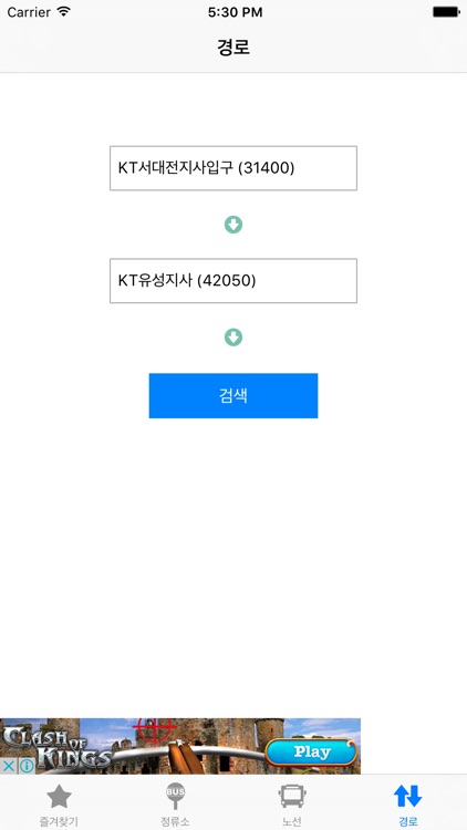 대전버스 - 실시간 도착 정보 screenshot-3