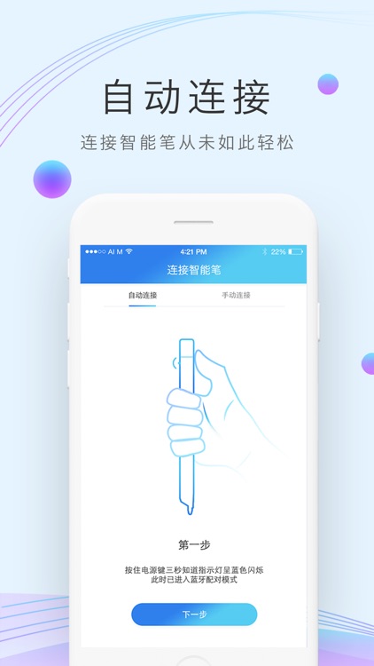 PenNote screenshot-4