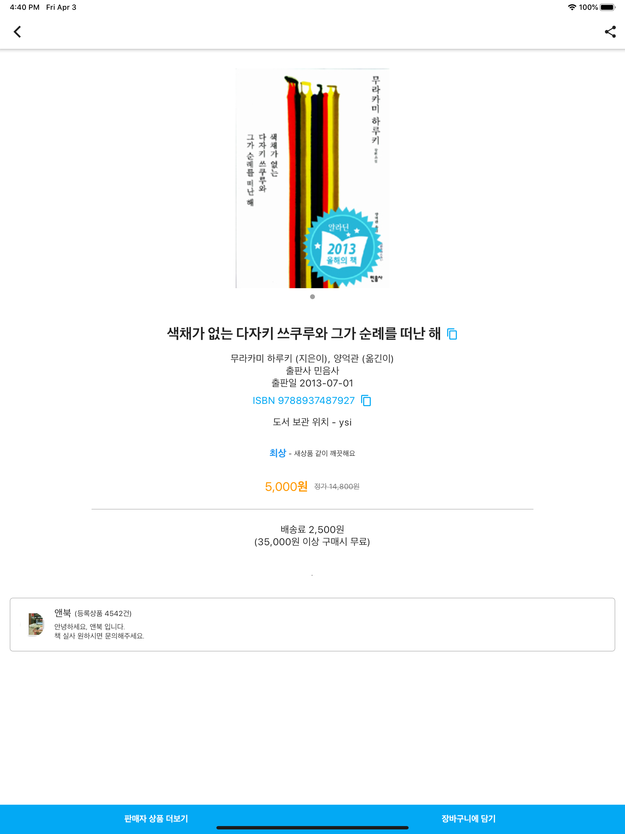 중고책 책거리