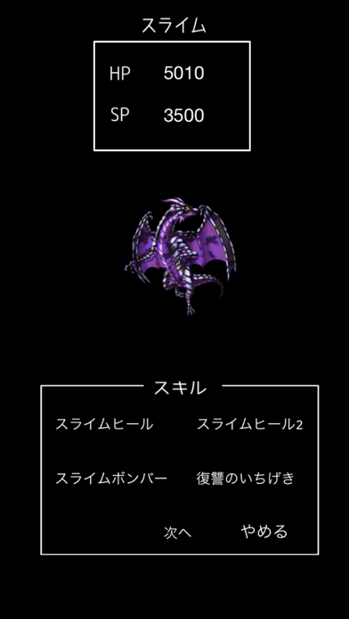 RPG スライムの逆襲 screenshot