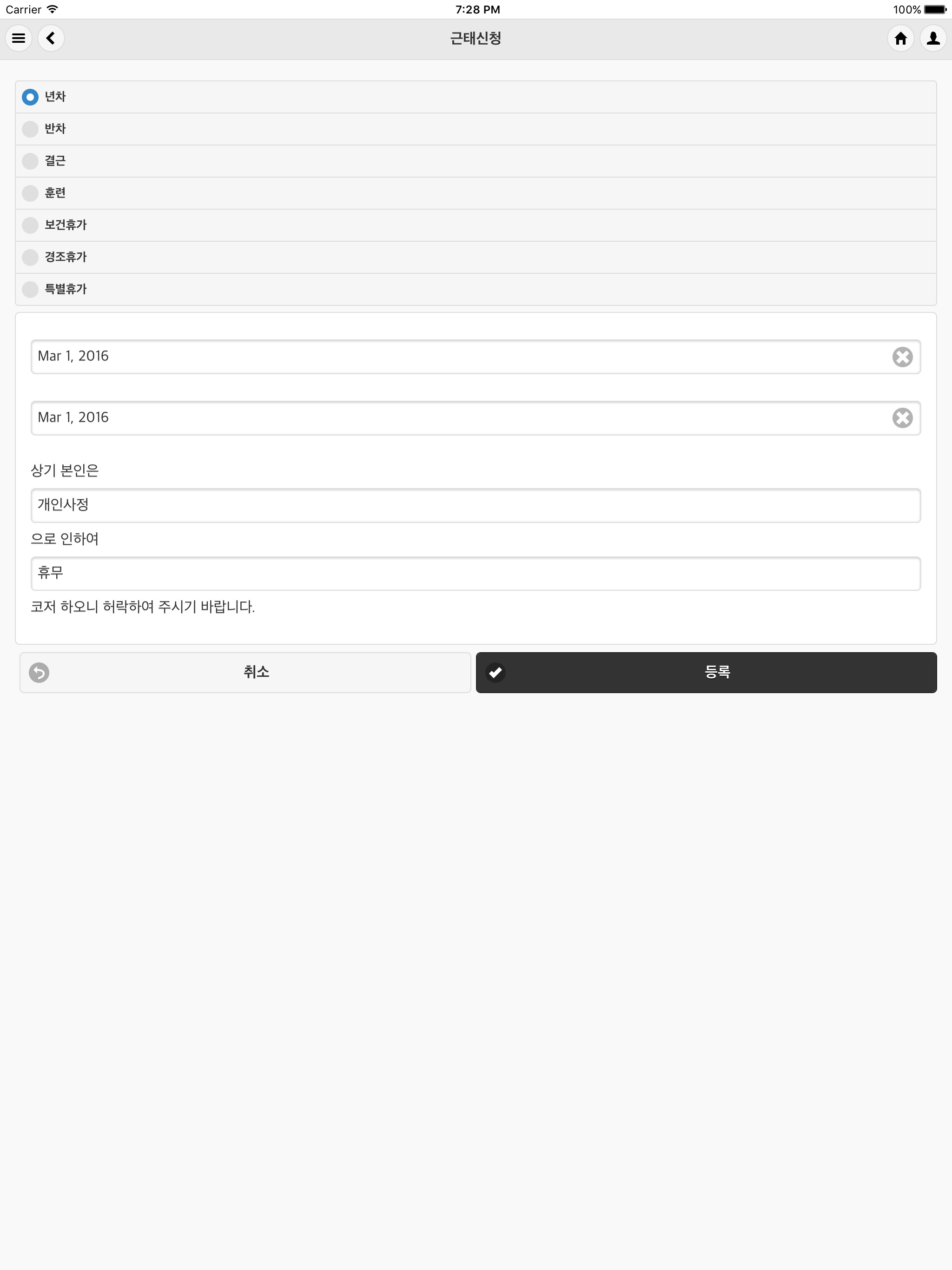 COMIN screenshot 6