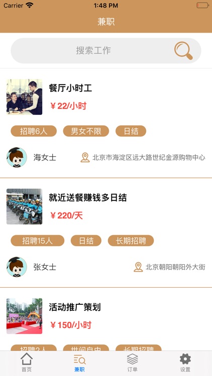 Hi兼职-推荐兼职平台 screenshot-3