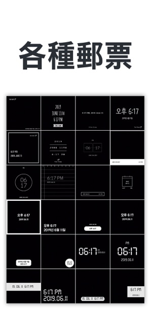時間印章相機 - 記錄人生相機，在照片上留下時間印記(圖6)-速報App