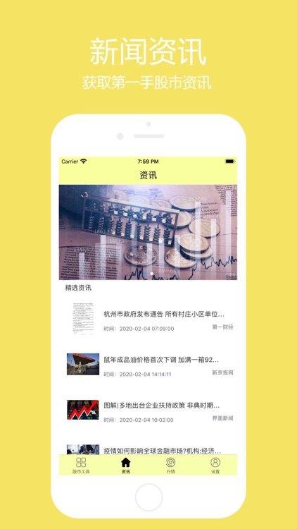 博宝股票策略-资讯行情