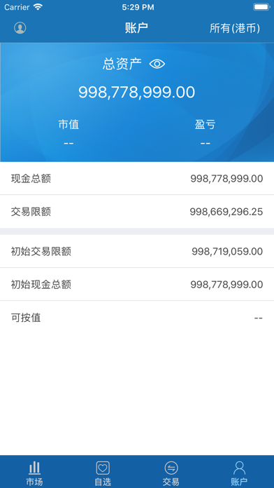 How to cancel & delete iTrader from iphone & ipad 2