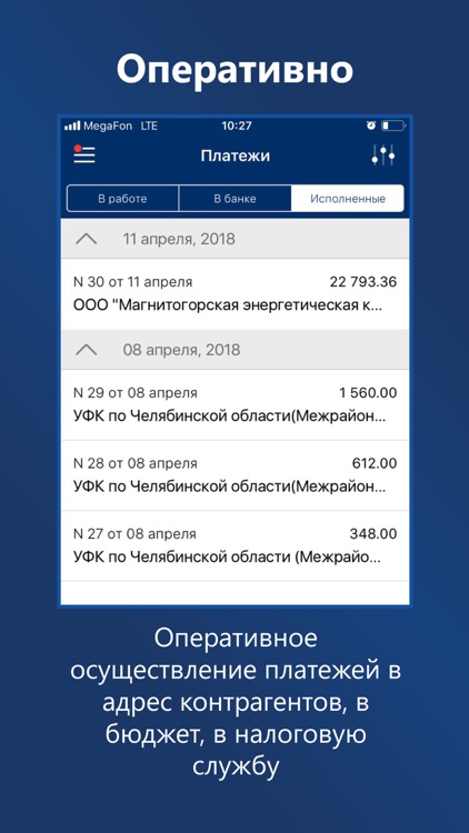 КУБ-iBank screenshot-3