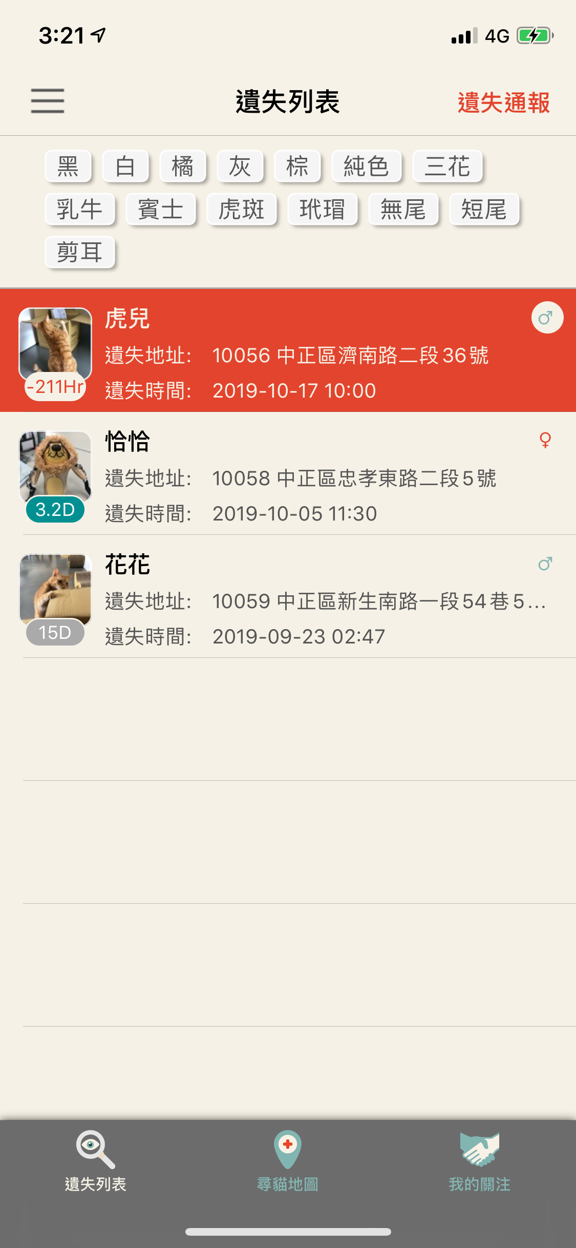 小跑貓嗚嗚-做個好貓奴