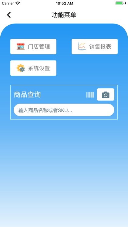 澳博店管家 screenshot-3