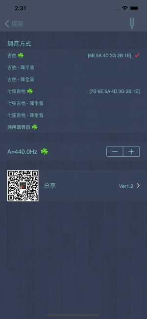 X吉他調音器-古典吉他、民謠吉他、電吉他校音工具(圖3)-速報App