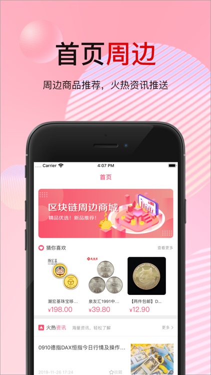 博易比特币-比特行情资讯汇总