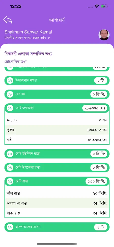 My Constituency