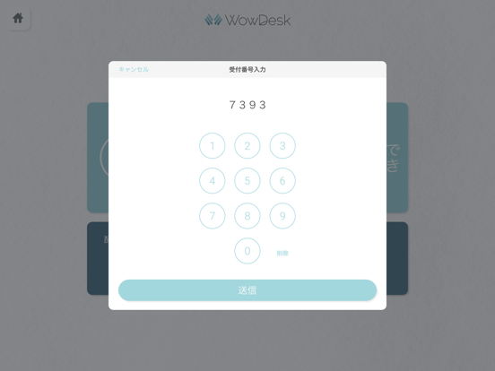 WowDesk - 受付システム のスクリーンショット