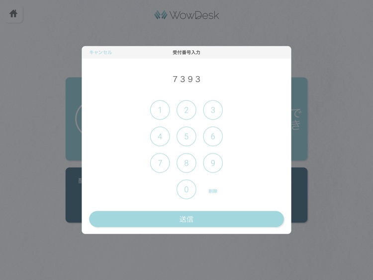 WowDesk - 受付システム