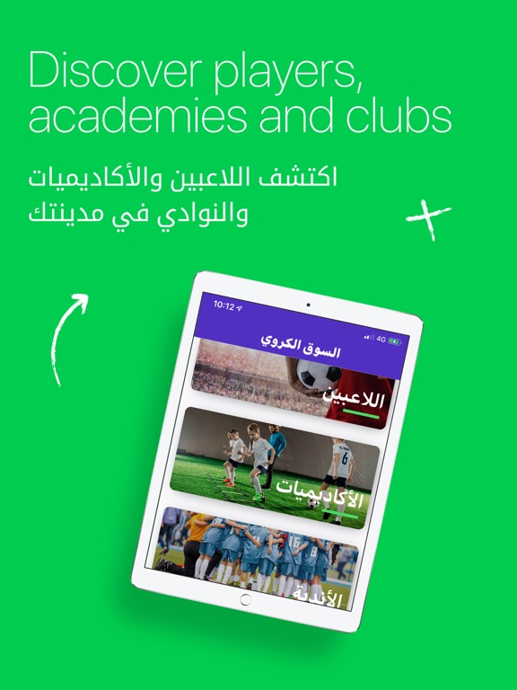 Screenshot #5 pour Footable