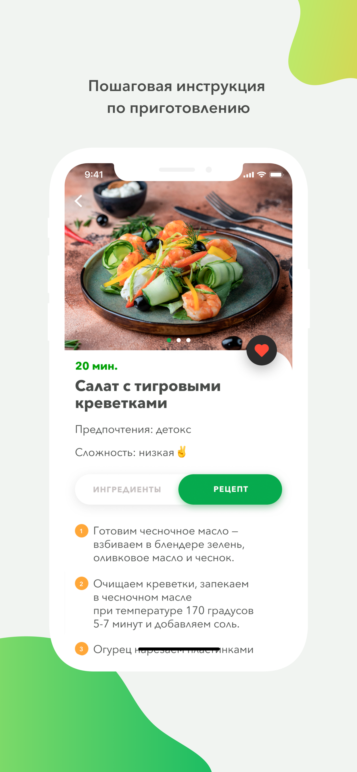 KIVACH: рецепты для здоровья
