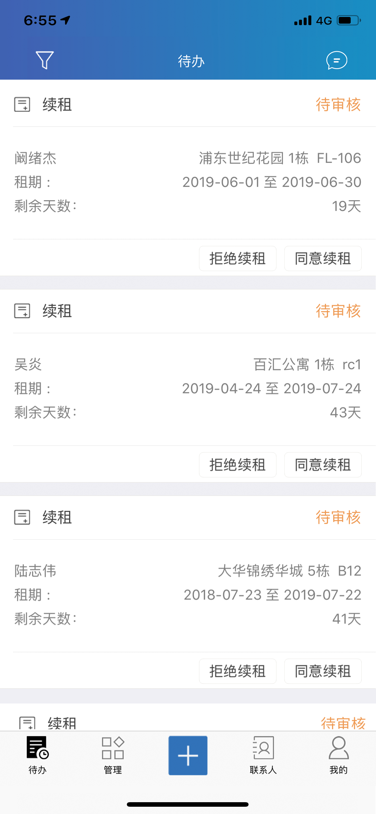 联寓运营