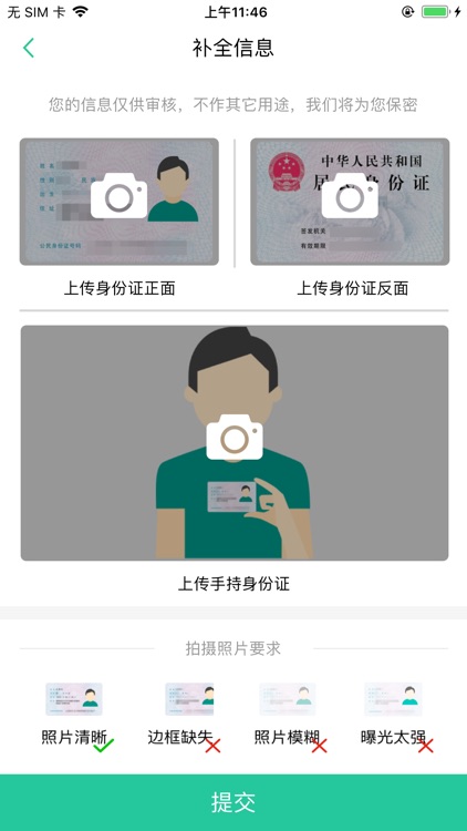 房东助手 screenshot-4