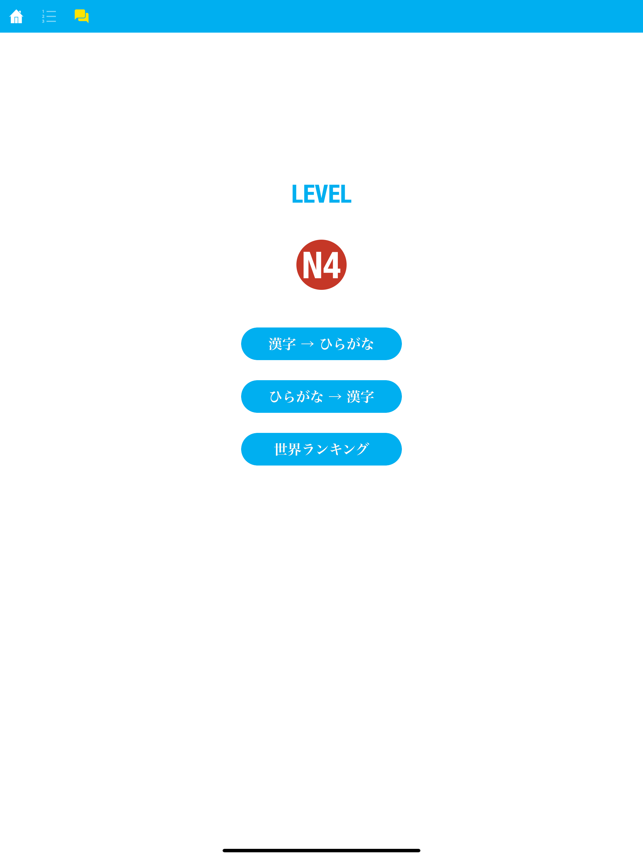 N4 Kanji Quiz screenshot 8