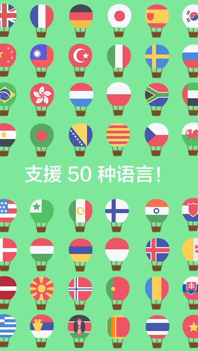 背单词单字库：50种语言学习 旅游香港澳门广东话粤语英文字典 screenshot
