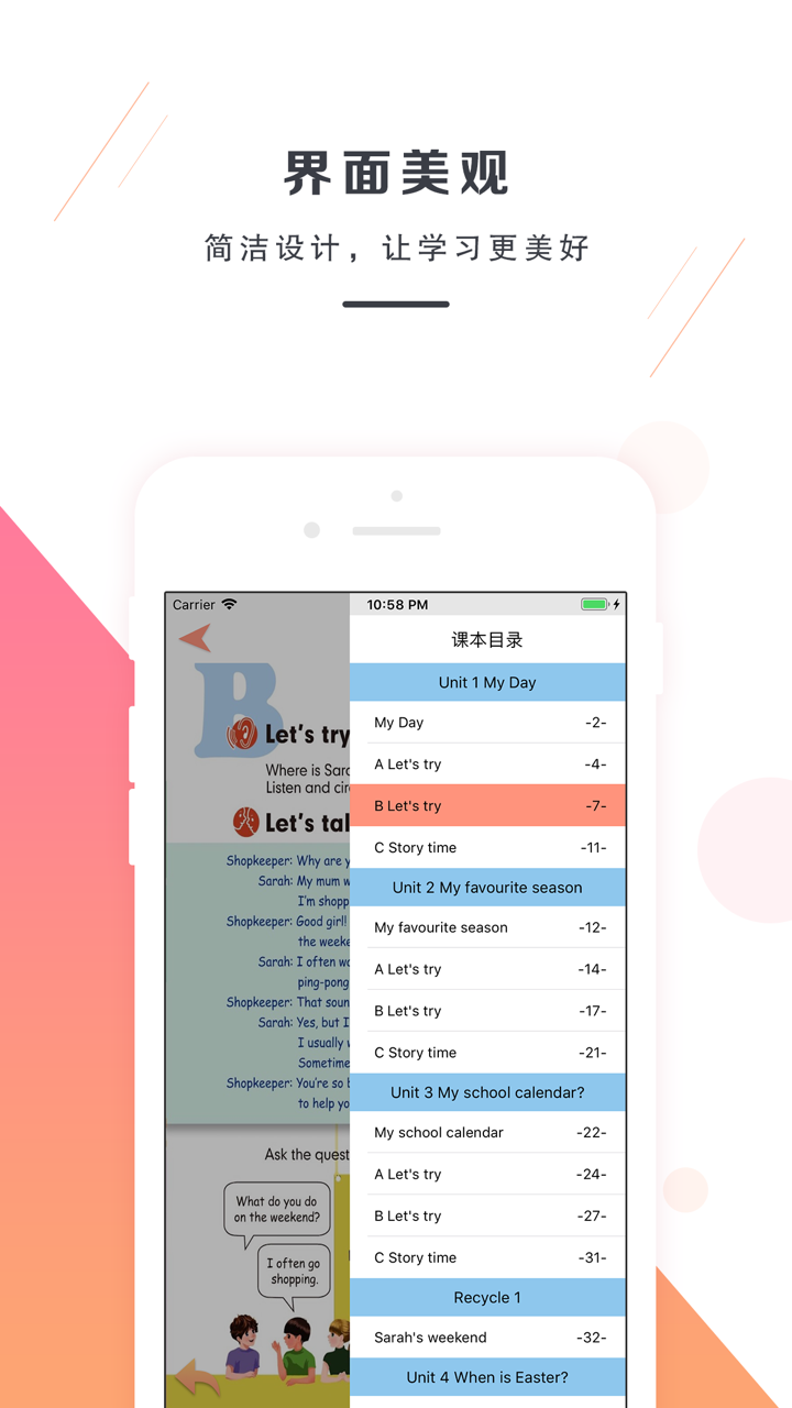 双语学习机－五年级下册人教版PEP小学英语点读教材 screenshot 3