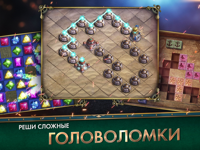 Хранители Времени