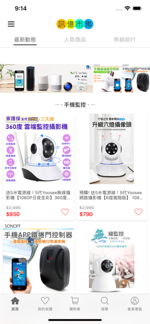 訊億市集(圖1)-速報App
