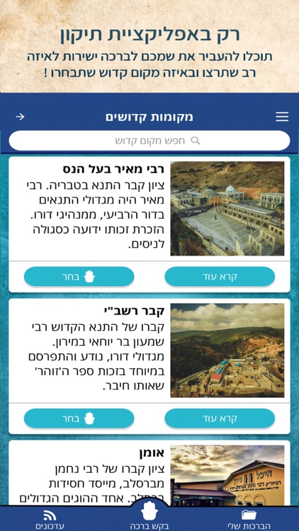 תיקון screenshot-4