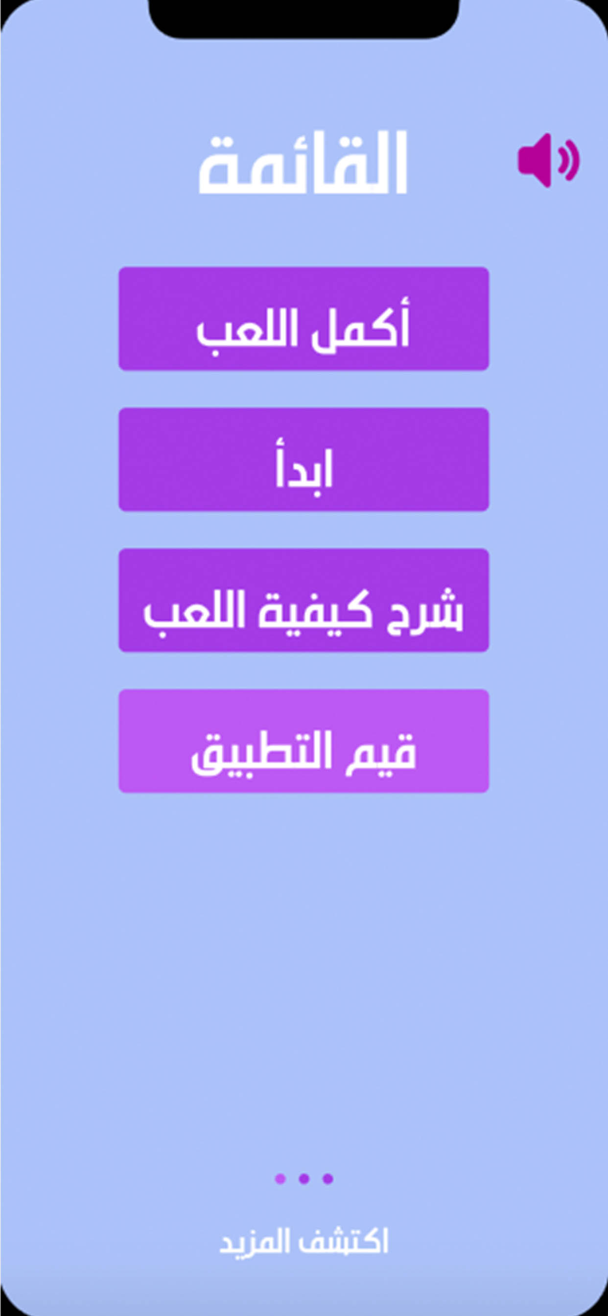 آحسبها صح screenshot 2