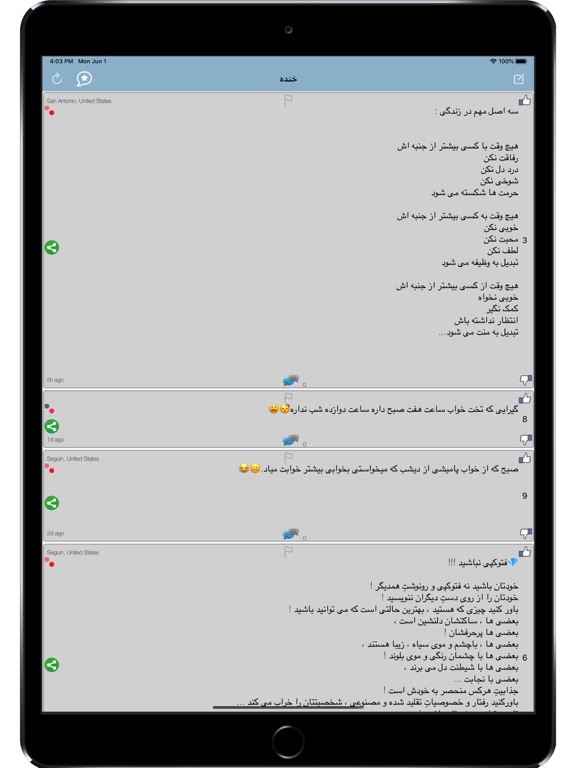 Screenshot #4 pour Khandeh (خنده)