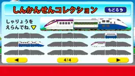 Game screenshot でんコレ【電車コレクション】 hack