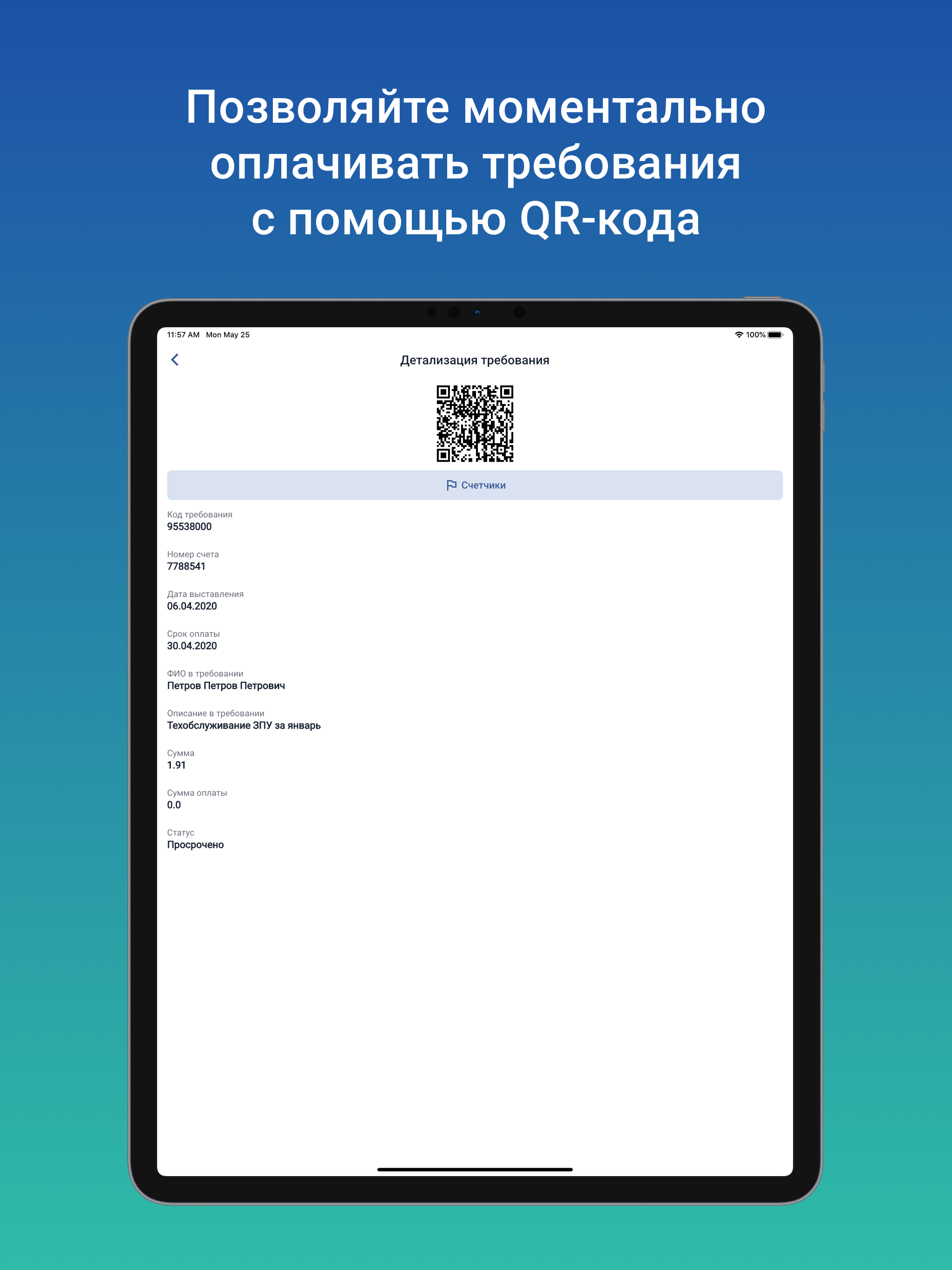 Кабинет юридического лица