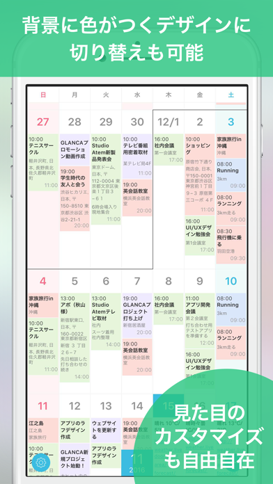 GLANCA - Simple Calendarのおすすめ画像2