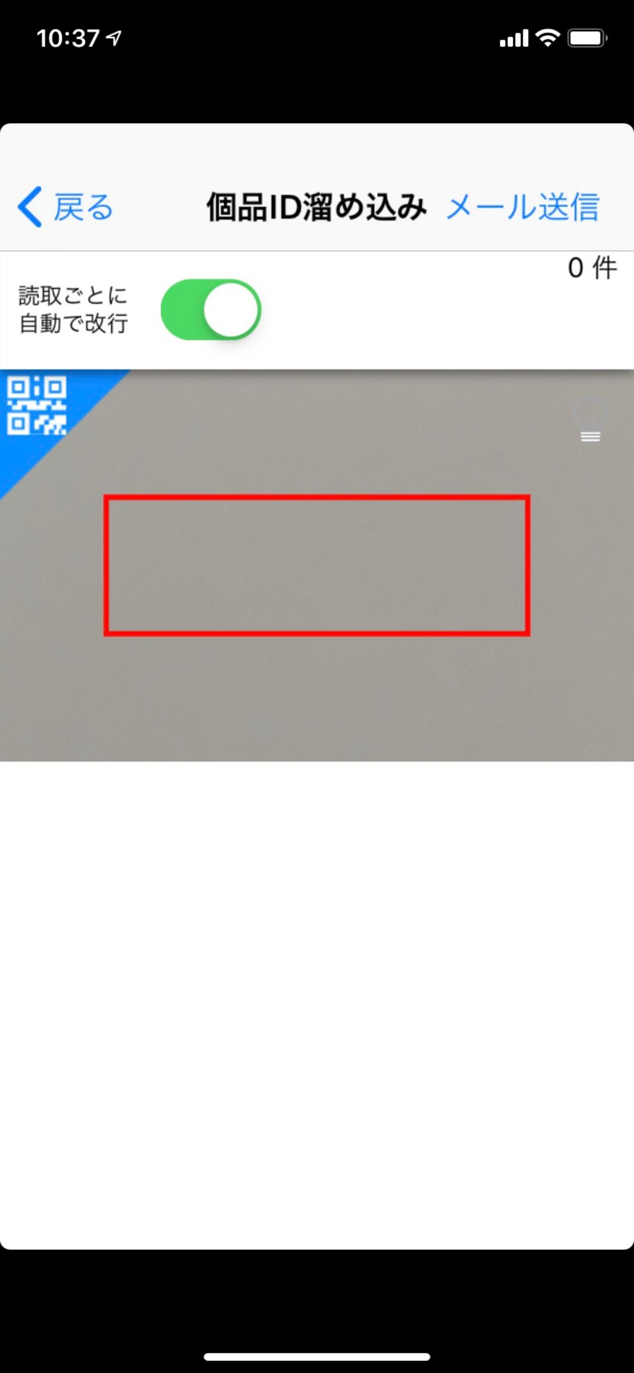 VGL QR