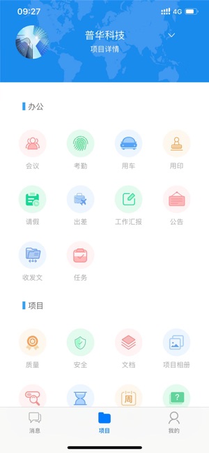 PowerMobile(圖3)-速報App