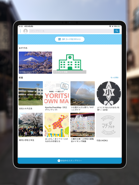 Screenshot #4 pour マチアルキ - 自分でつくれるARアプリ